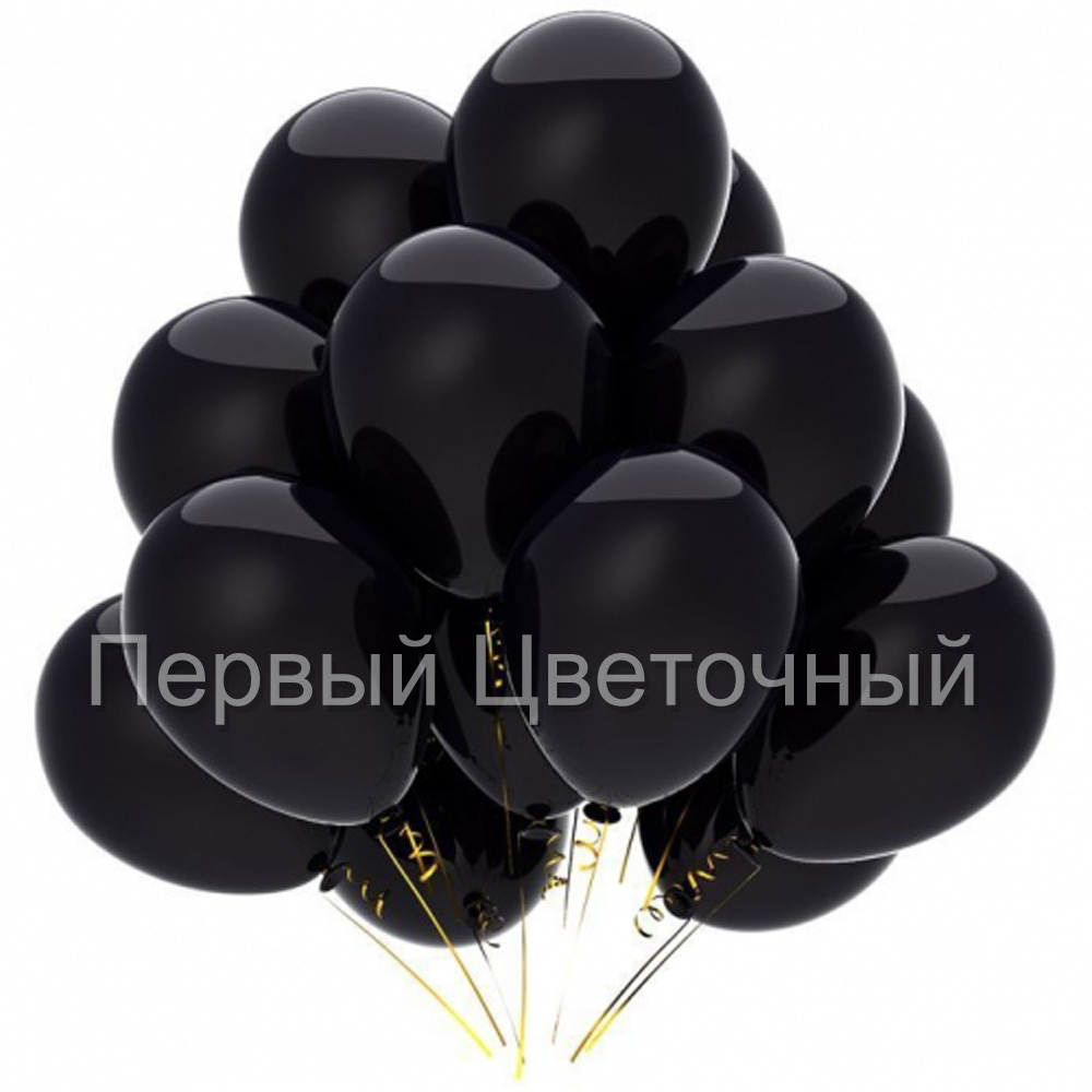 Воздушные гелиевые шары черного цвета